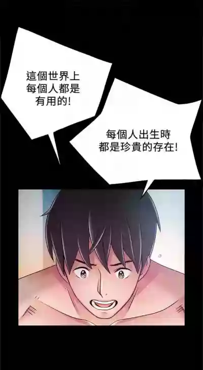 弱點 1-87 官方中文（連載中） hentai