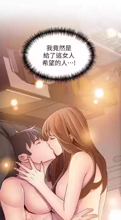 弱點 1-87 官方中文（連載中） hentai