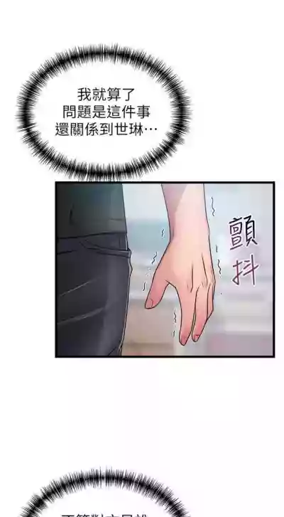 弱點 1-87 官方中文（連載中） hentai