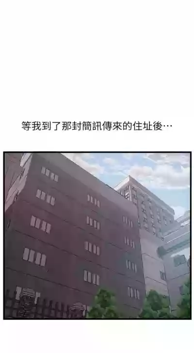 弱點 1-87 官方中文（連載中） hentai