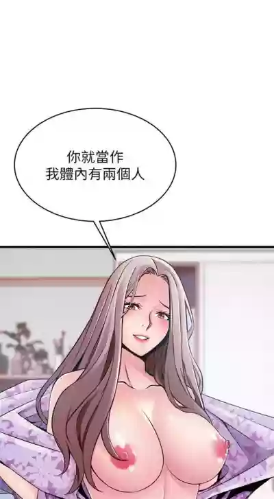 弱點 1-87 官方中文（連載中） hentai