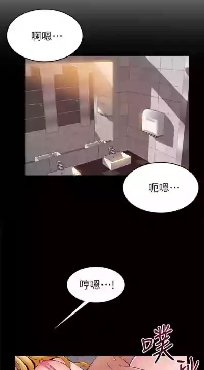 弱點 1-87 官方中文（連載中） hentai