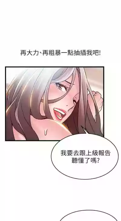 弱點 1-87 官方中文（連載中） hentai
