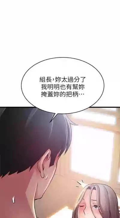 弱點 1-87 官方中文（連載中） hentai