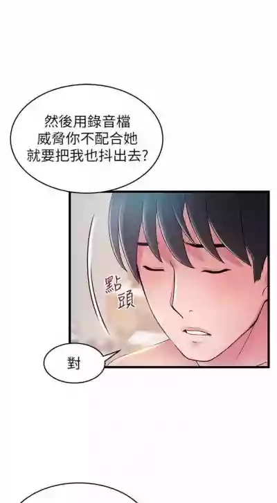 弱點 1-87 官方中文（連載中） hentai