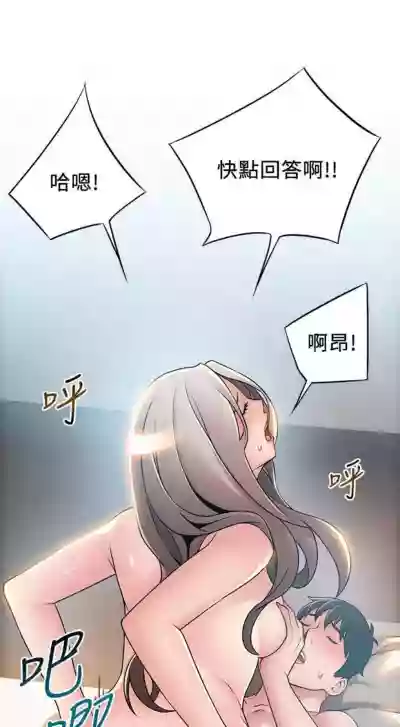 弱點 1-87 官方中文（連載中） hentai