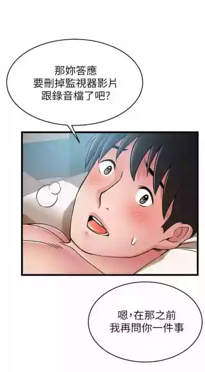 弱點 1-87 官方中文（連載中） hentai