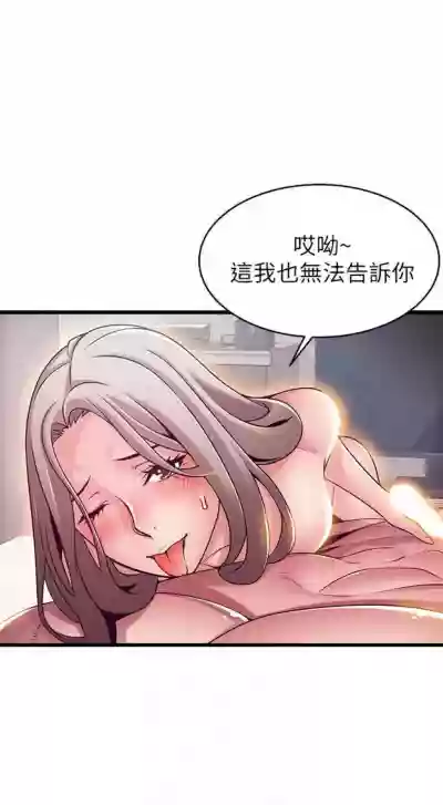 弱點 1-87 官方中文（連載中） hentai