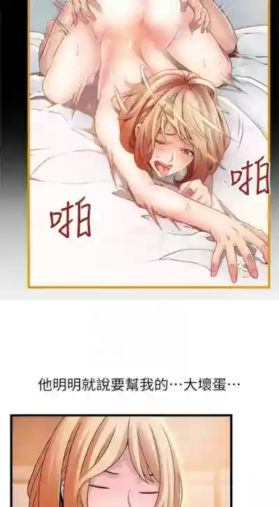 弱點 1-87 官方中文（連載中） hentai