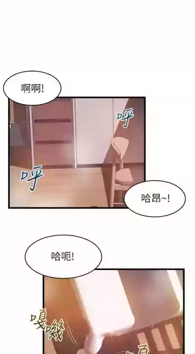 弱點 1-87 官方中文（連載中） hentai