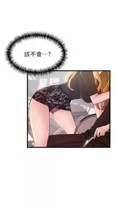 弱點 1-87 官方中文（連載中） hentai