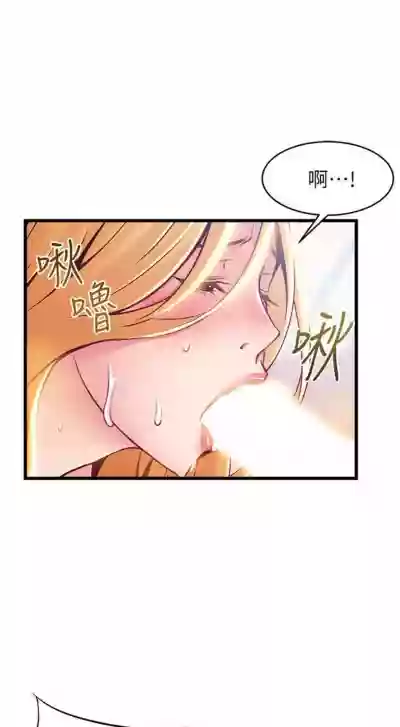 弱點 1-87 官方中文（連載中） hentai