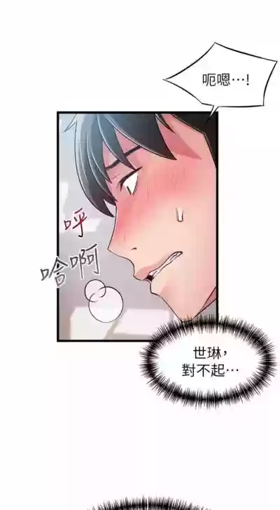 弱點 1-87 官方中文（連載中） hentai