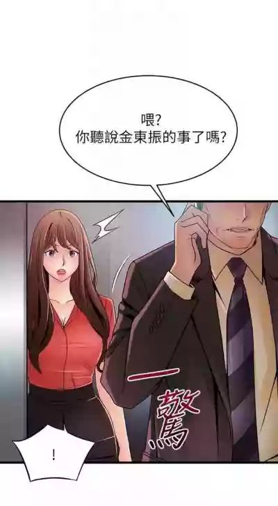 弱點 1-87 官方中文（連載中） hentai