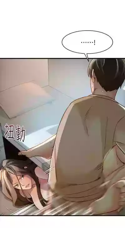 弱點 1-87 官方中文（連載中） hentai