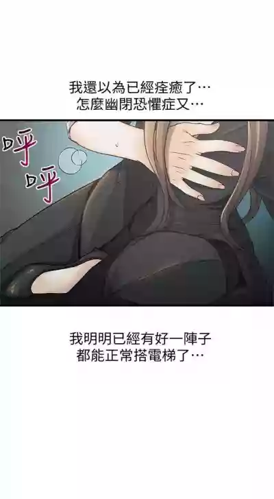 弱點 1-87 官方中文（連載中） hentai