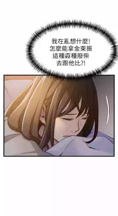 弱點 1-87 官方中文（連載中） hentai