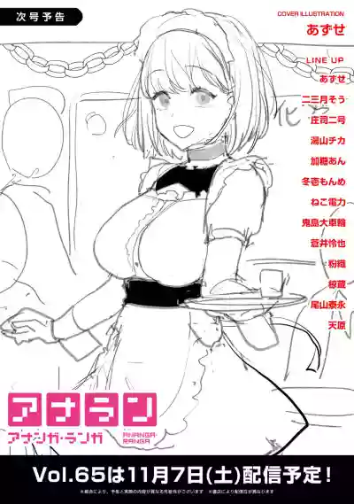 COMIC Ananga Ranga Vol. 64 hentai