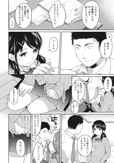 1LDK+JK Ikinari Doukyo? Micchaku!? Hatsu Ecchi!!? Ch. 1-25 hentai