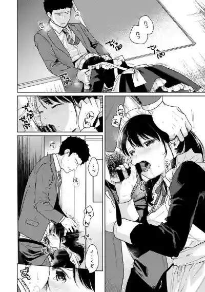 1LDK+JK Ikinari Doukyo? Micchaku!? Hatsu Ecchi!!? Ch. 1-25 hentai