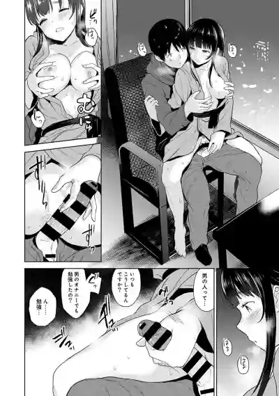 Erohon o Sutetara Konoko ga Tsurechatta!? Ch. 1-24 hentai