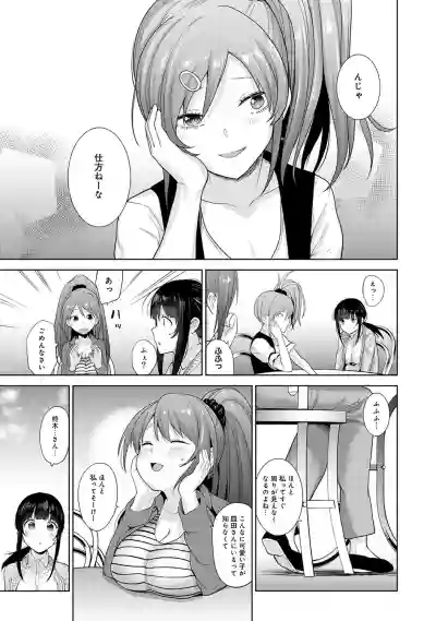 Erohon o Sutetara Konoko ga Tsurechatta!? Ch. 1-24 hentai