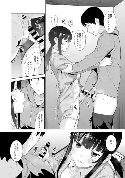 Erohon o Sutetara Konoko ga Tsurechatta!? Ch. 1-24 hentai