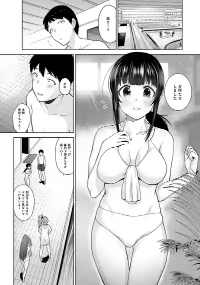 Erohon o Sutetara Konoko ga Tsurechatta!? Ch. 1-24 hentai