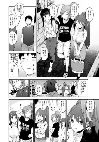 Erohon o Sutetara Konoko ga Tsurechatta!? Ch. 1-24 hentai