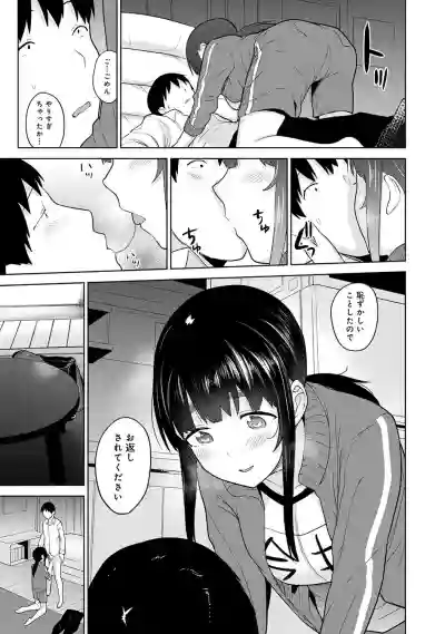 Erohon o Sutetara Konoko ga Tsurechatta!? Ch. 1-24 hentai