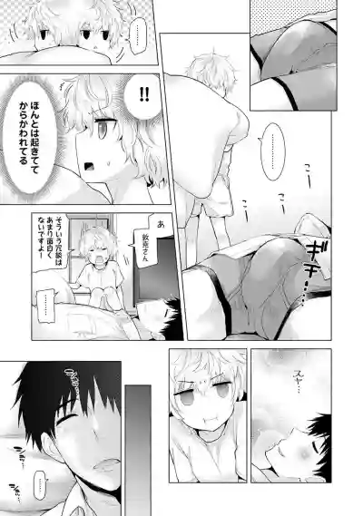 Noraneko Shoujo to no Kurashikata Ch. 1-23 hentai