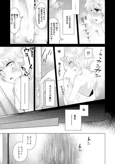 Noraneko Shoujo to no Kurashikata Ch. 1-23 hentai