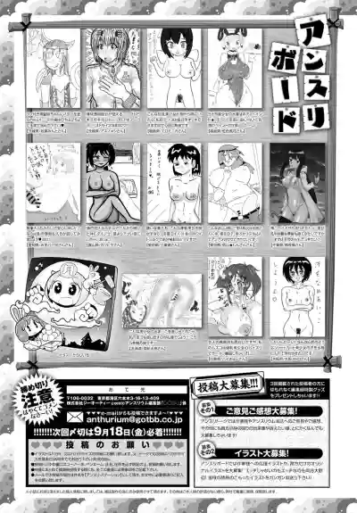 COMIC Anthurium 2020-10 hentai