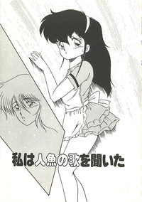 Ikenai Bishoujo Kari - Immoral Beauty Girl Hunt hentai