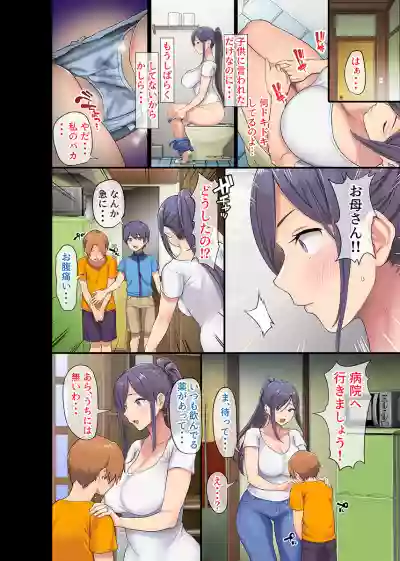 Kyonyuu Miboujin to Musuko no Waruui Otomodachi Honpen Rensai Part 1-2 hentai