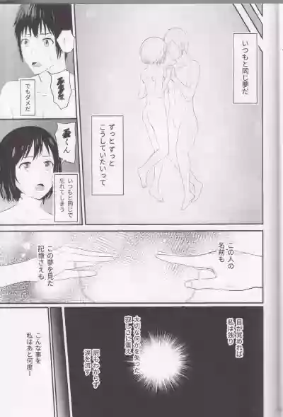 MitsuhaSoushuuhen I hentai