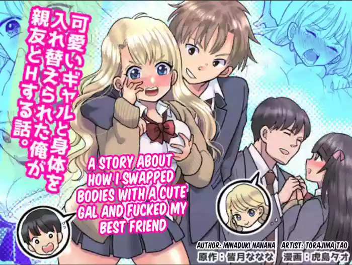 Kawaii Gal to Karada o Irekaerareta Ore ga Shinyuu to H Suru Hanashi. | A story about how I swapped bodies with a cute gal and fucked my best friend. hentai