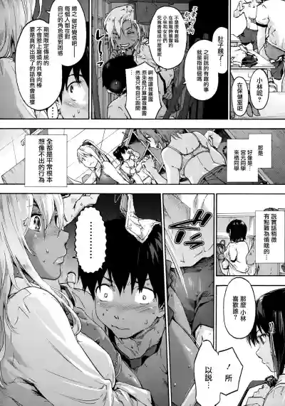 Harem Spiral Ch. 1-2 hentai