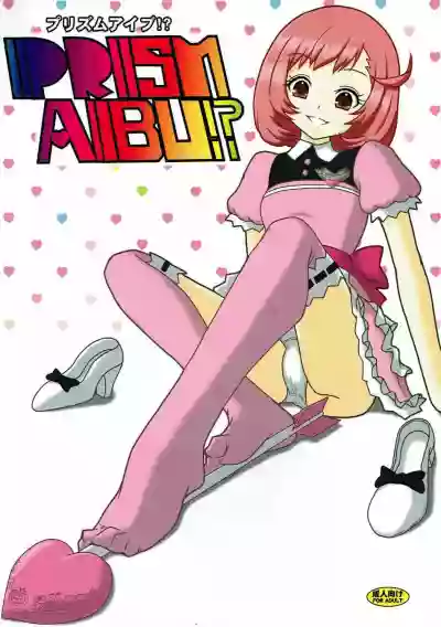 PRISM AIBU!? hentai