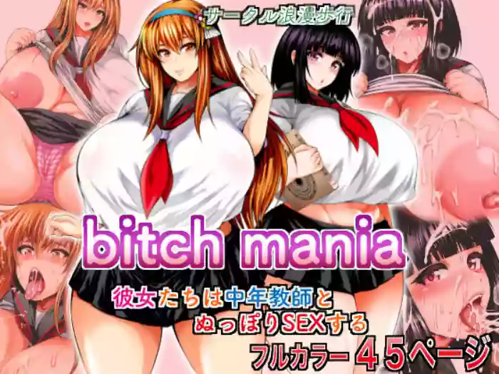 Bitch Maniatachi wa Chuunen Kyoushi to Nuppori SEX Suru- hentai