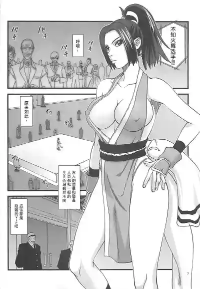 Shiranui Muzan 1【不可视汉化】 hentai