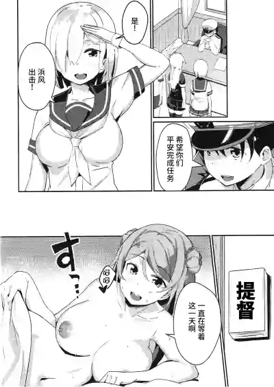 Urakaze no Mama ni hentai