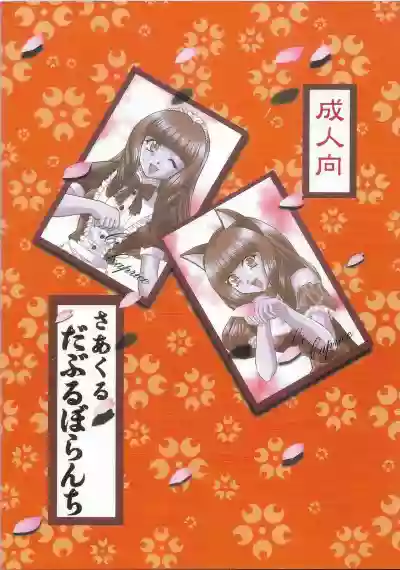 Otome-tachi no Koiuta Roku hentai