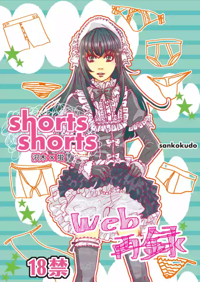 shorts shorts hentai