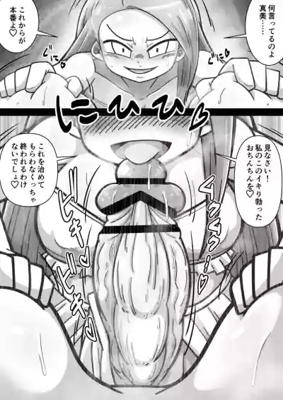 Futanari Iorin ga Mami no Oppai o Tannou suru Manga hentai