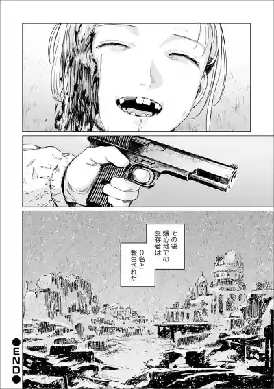Ryona King Vol. 7 hentai