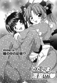 Tadaima manshitsu chuu 2 hentai