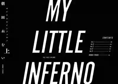 My Little Inferno | 我的灾难时光 1-2 hentai