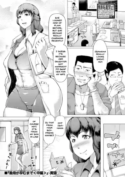 Nikuheki Shibori| The Meat Wall SqueezeCh.1-5 hentai