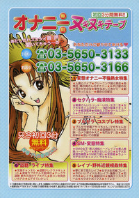 COMIC RiN 2005-09 Vol. 9 hentai